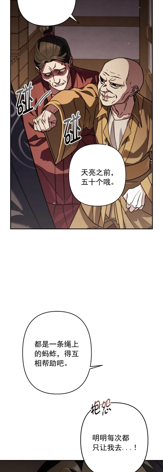 第27话 第35页