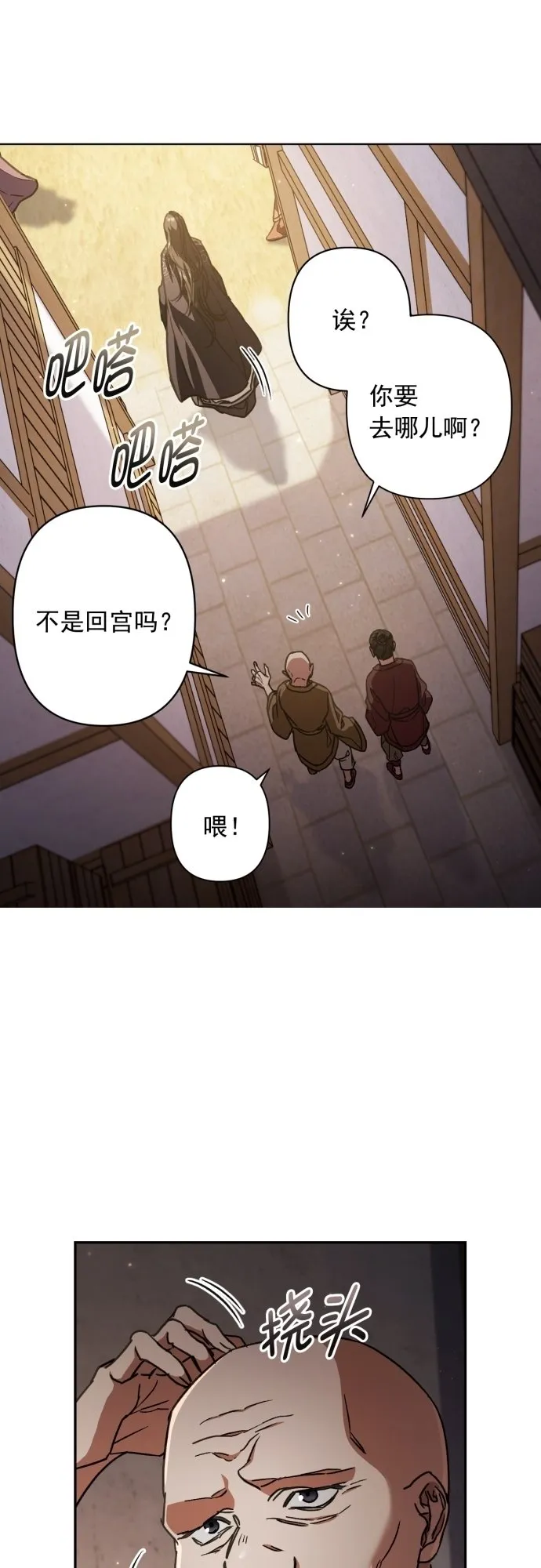 第27话 第37页