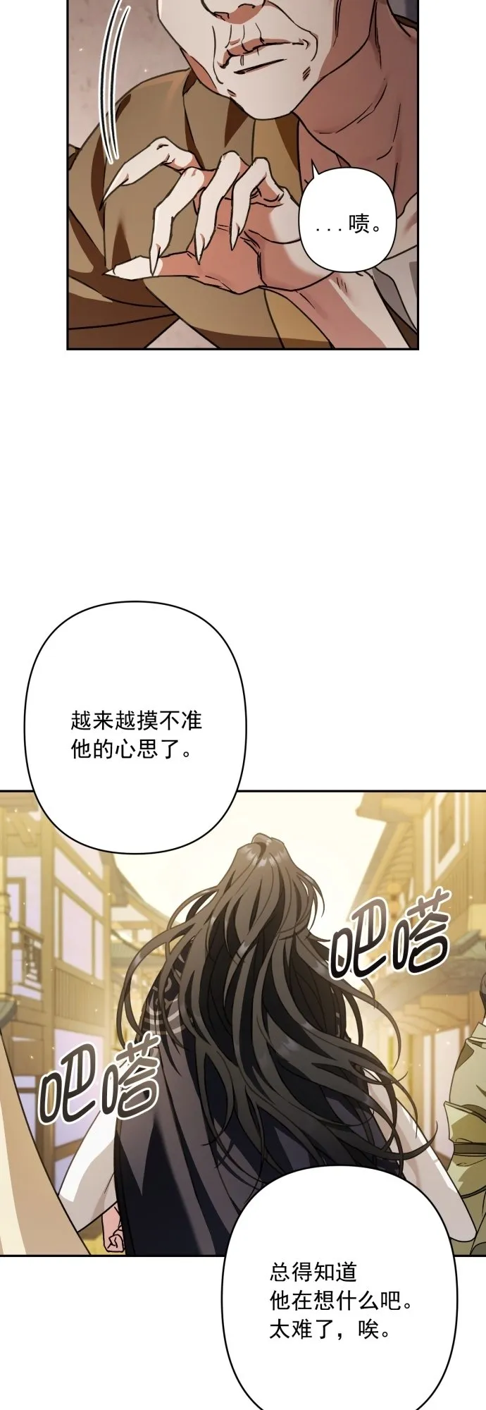第27话 第38页