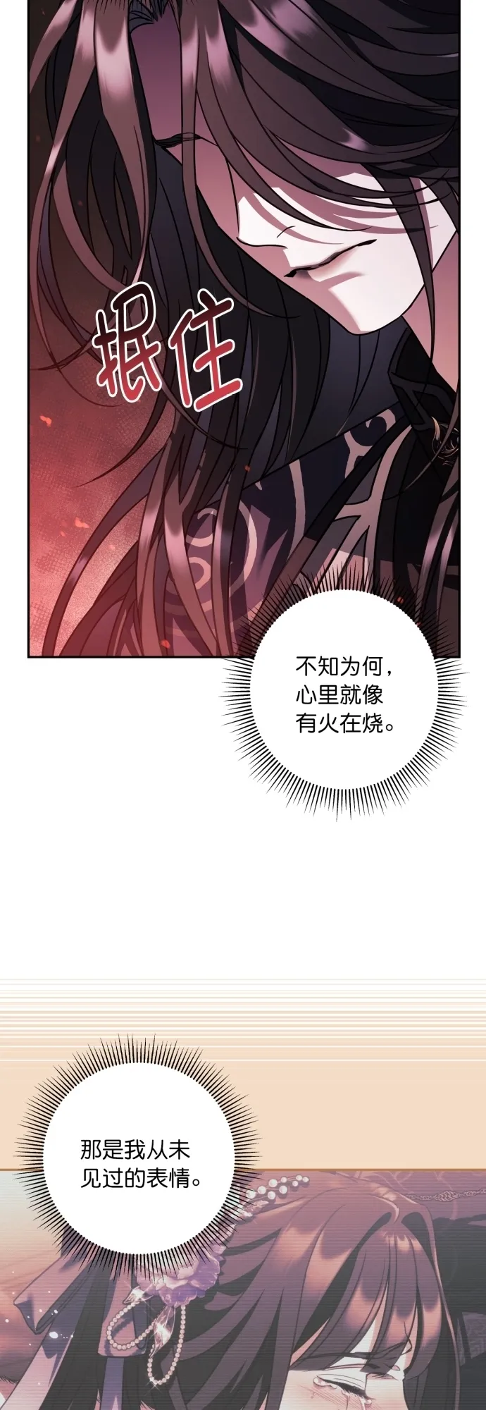 第27话 第42页