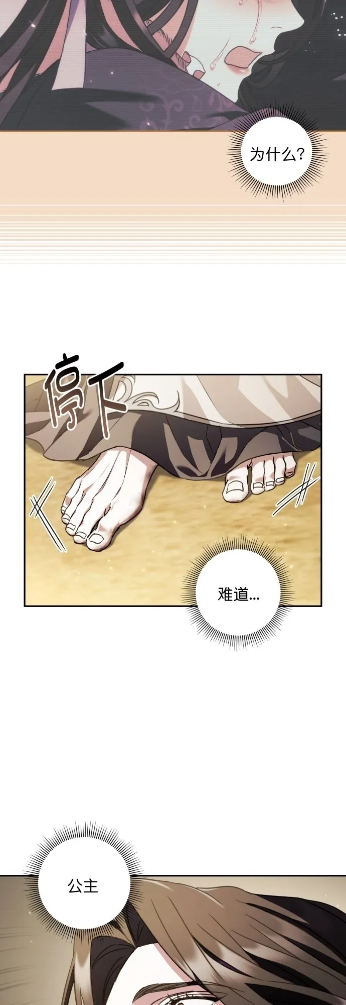 第27话 第43页