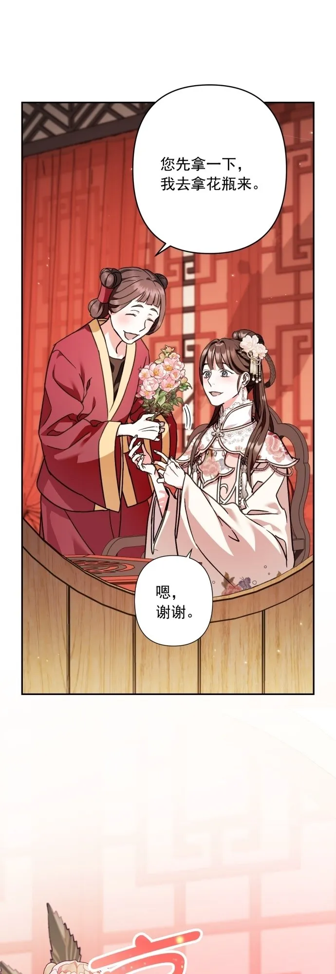 第27话 第45页