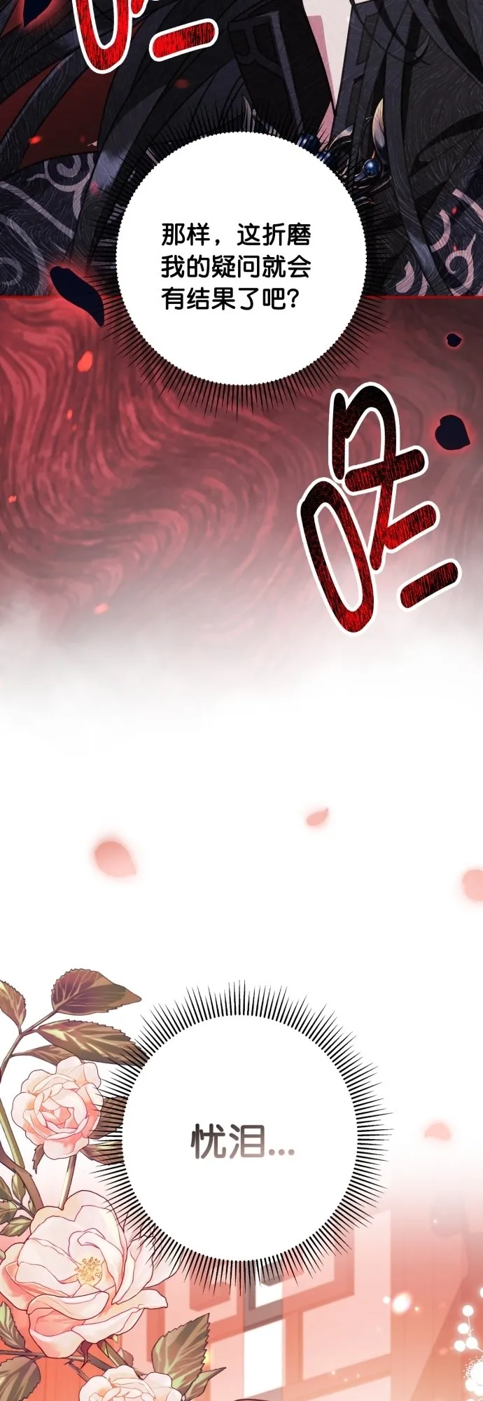 第27话 第48页