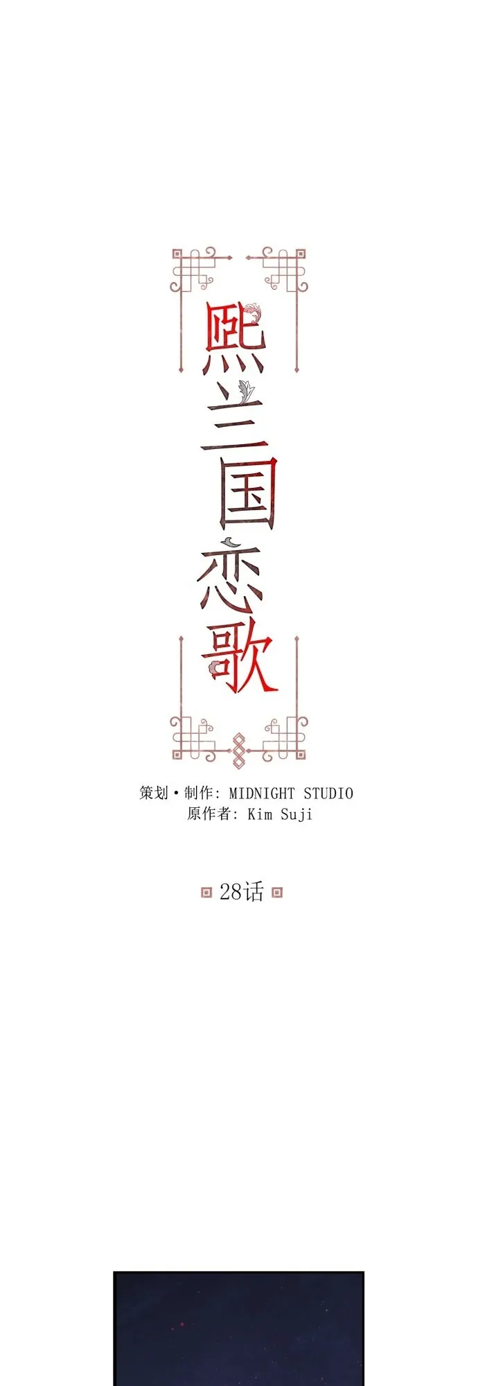 第28话 第2页