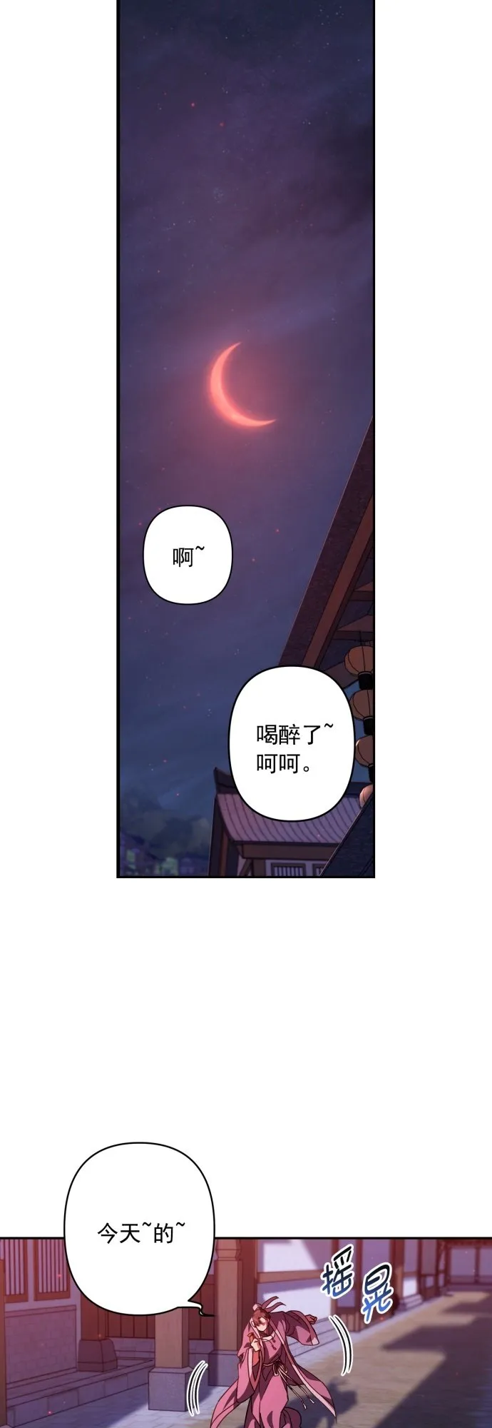 第28话 第3页