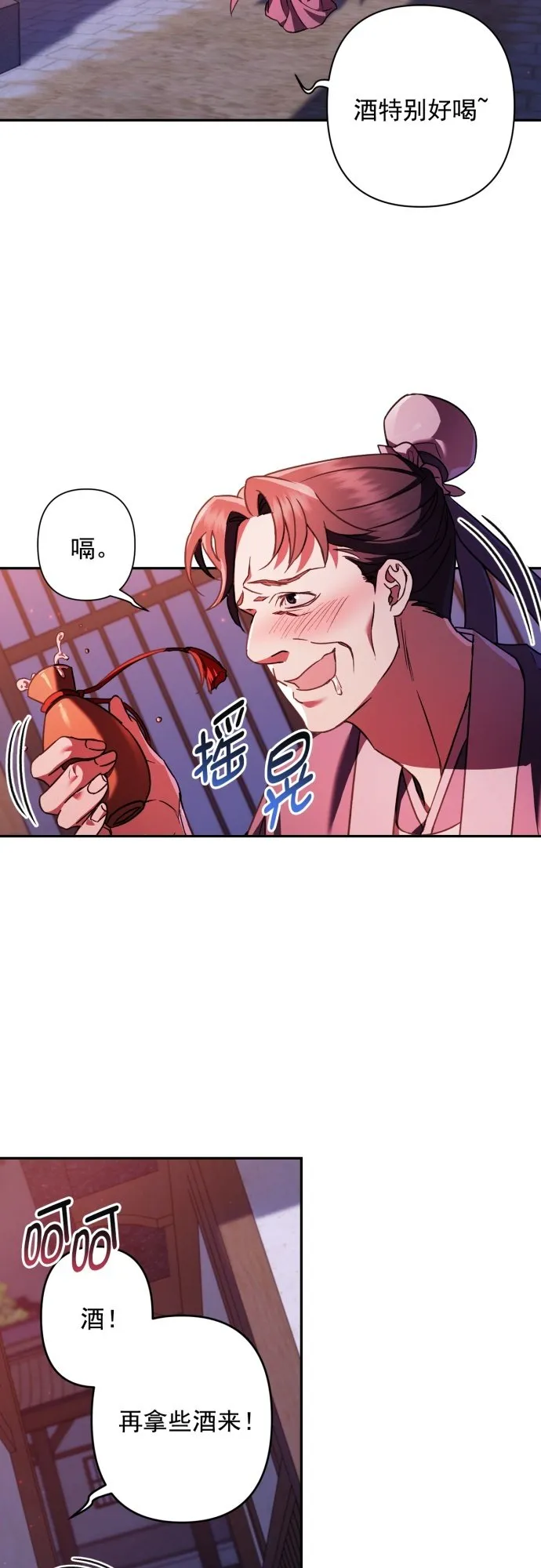 第28话 第4页