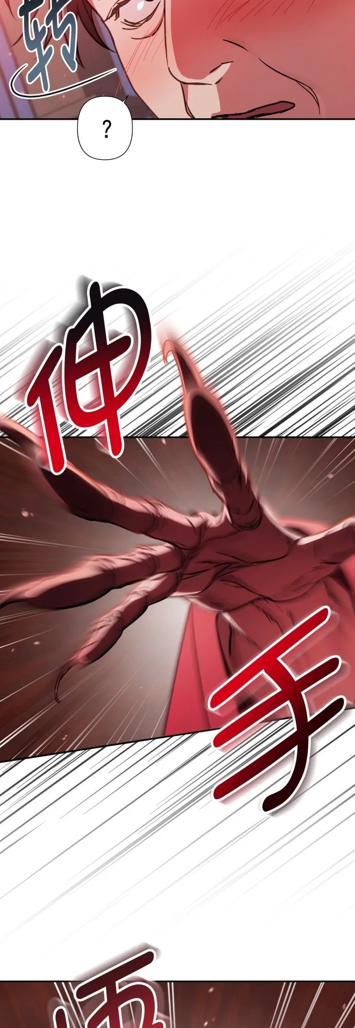 第28话 第7页