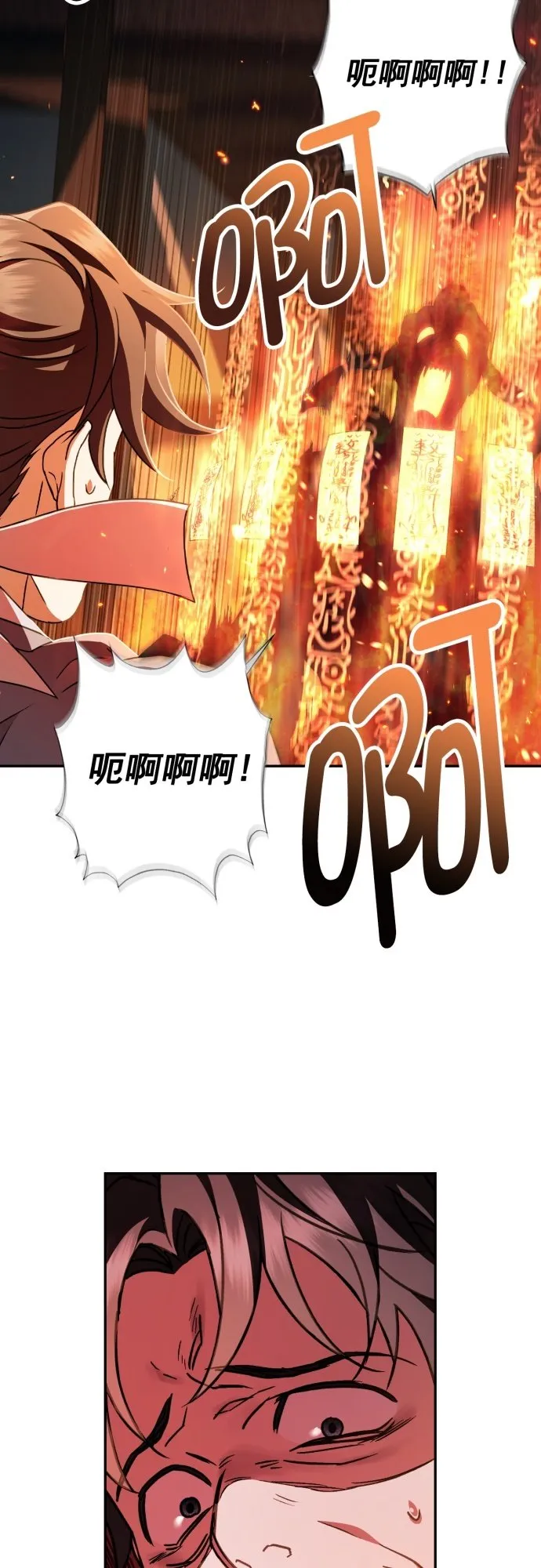 第28话 第12页