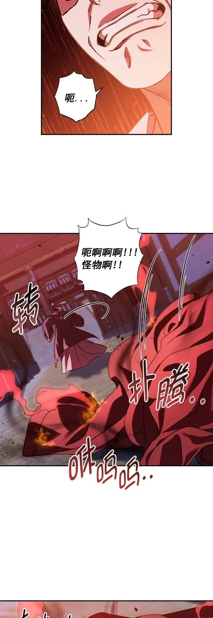 第28话 第13页