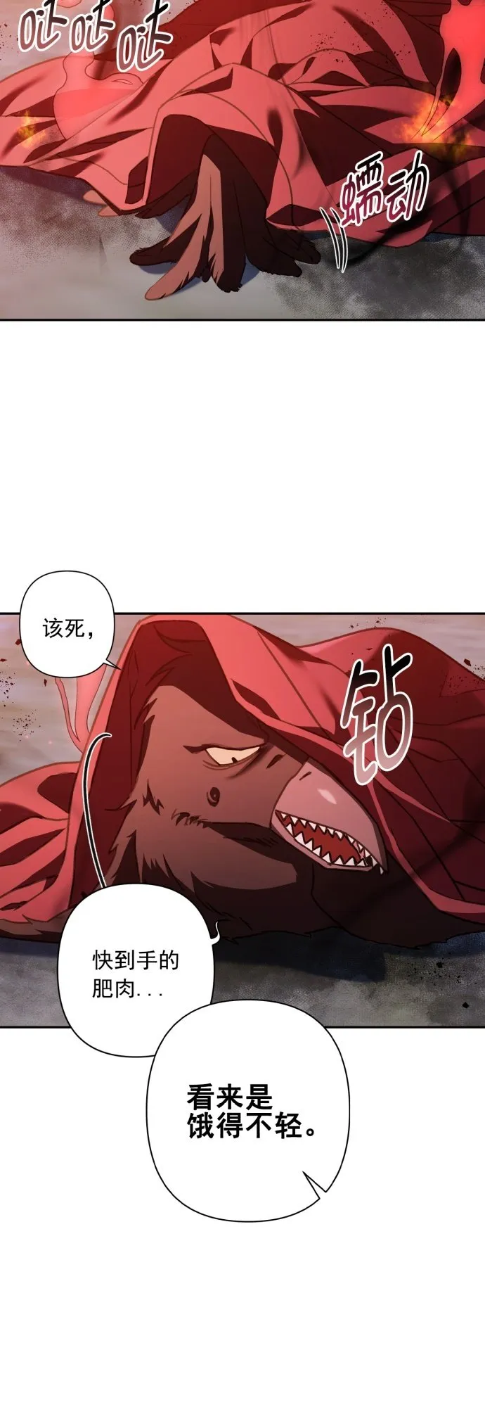 第28话 第14页