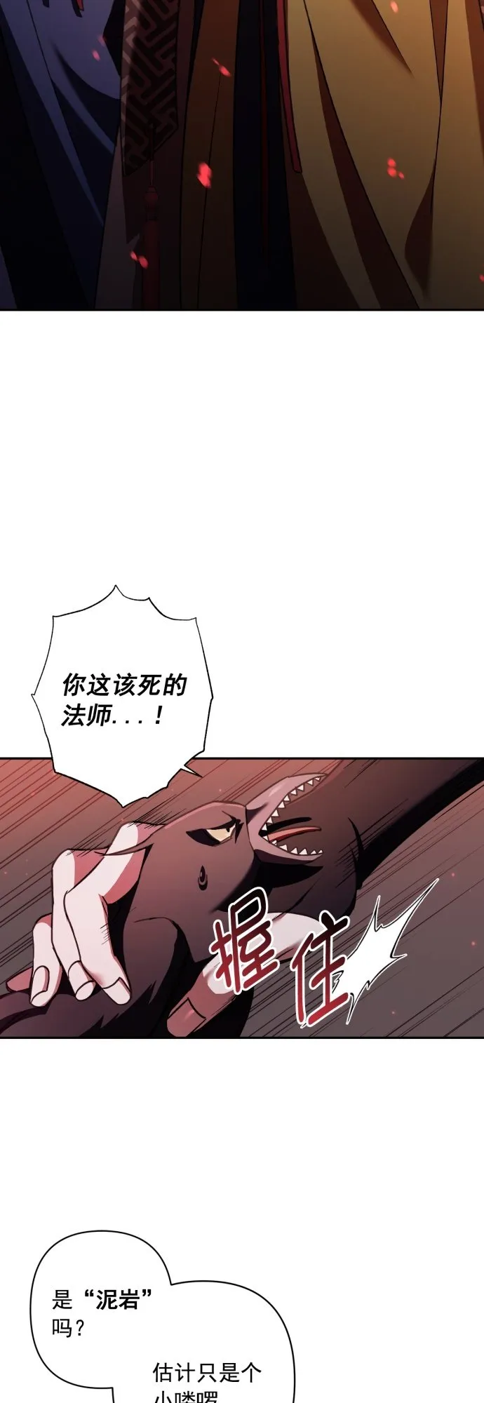 第28话 第17页