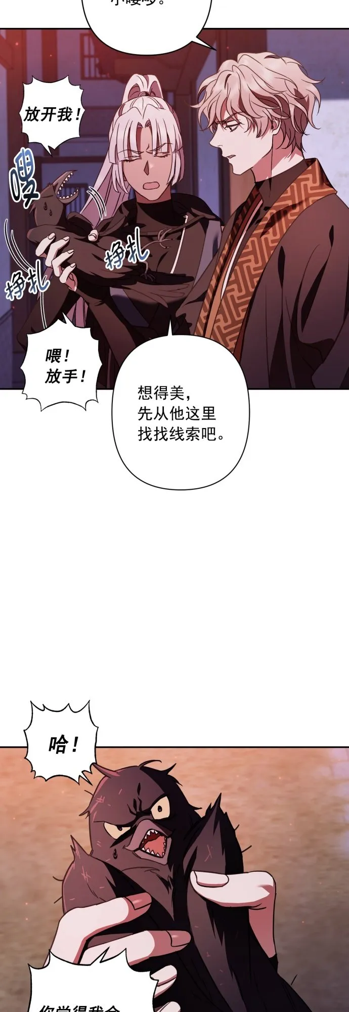 第28话 第18页