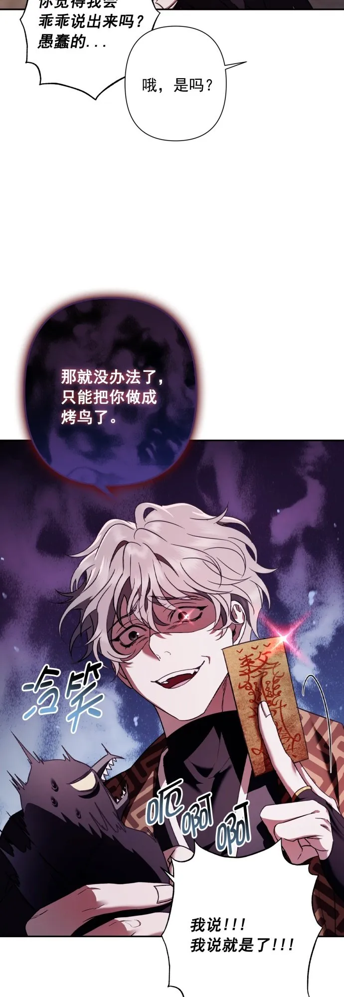 第28话 第19页