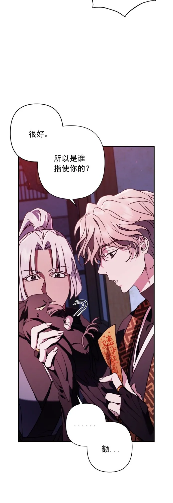 第28话 第20页