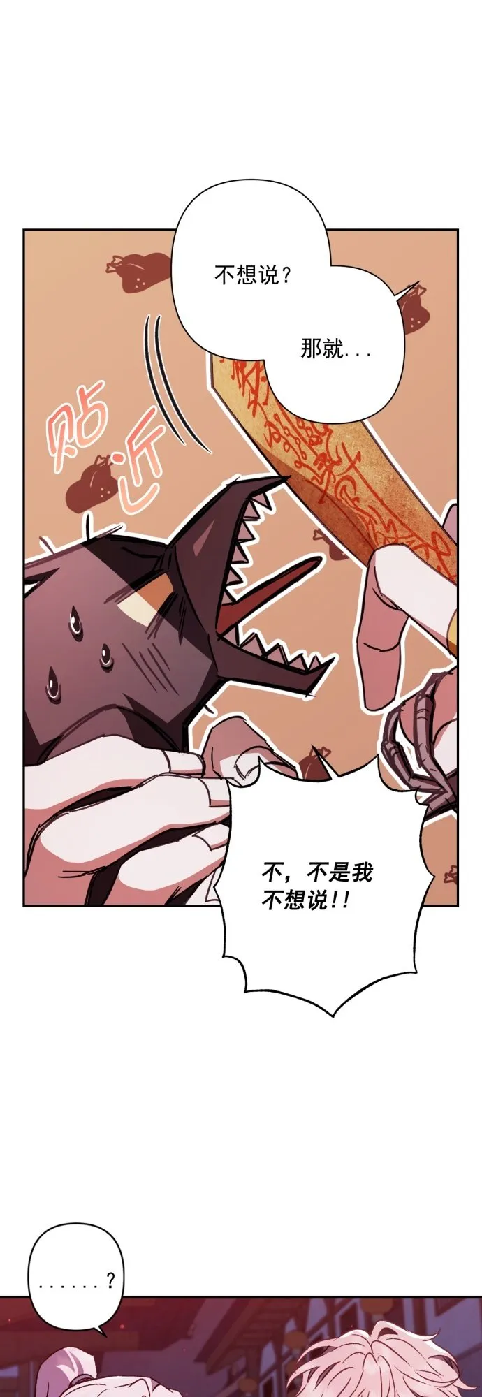 第28话 第21页