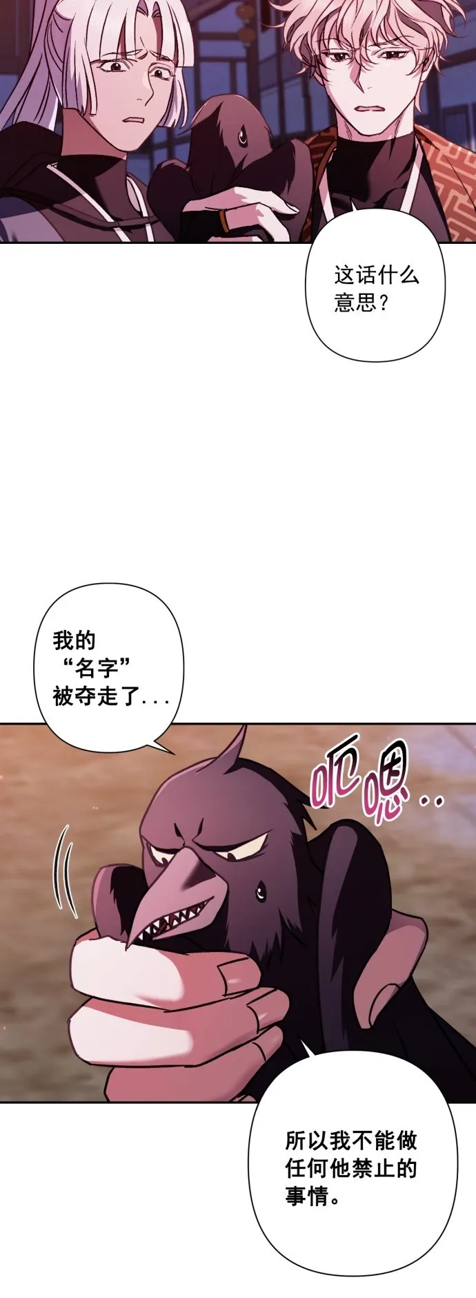 第28话 第22页