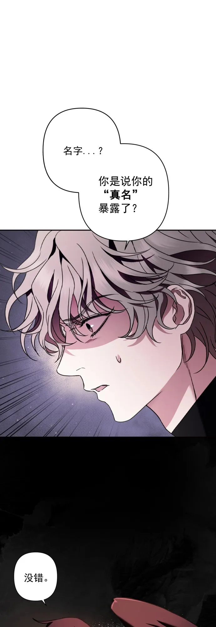 第28话 第23页