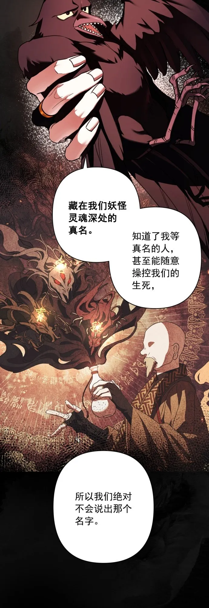 第28话 第24页
