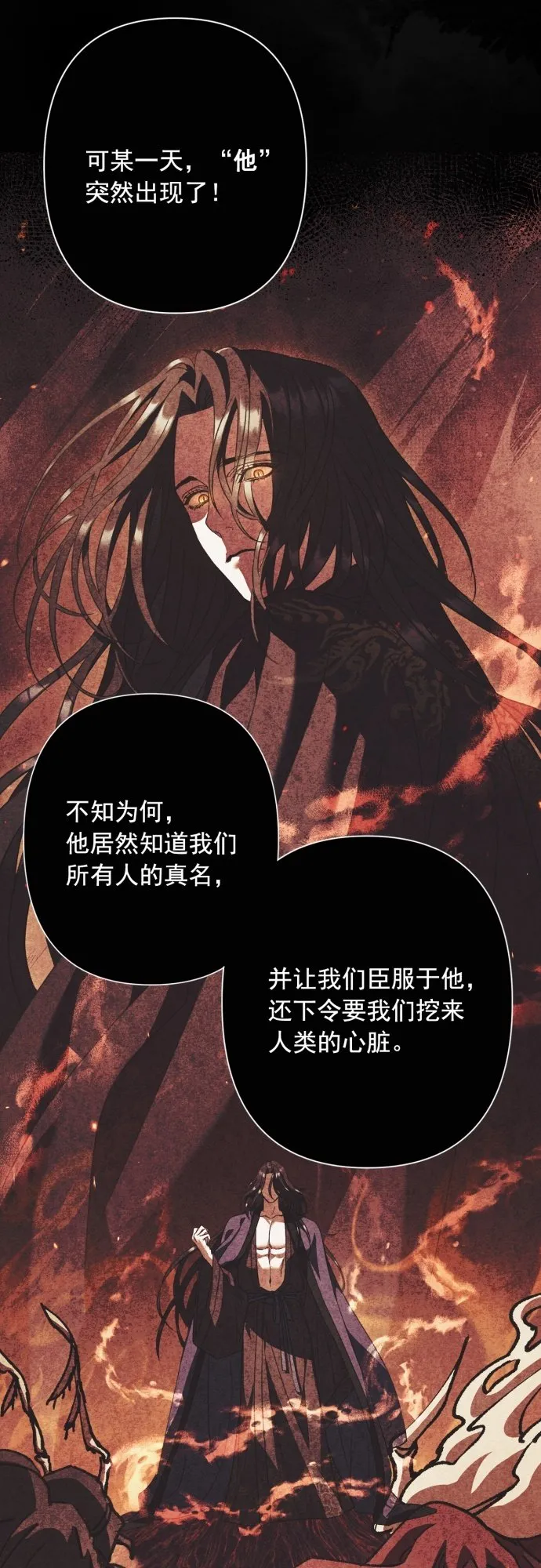 第28话 第25页