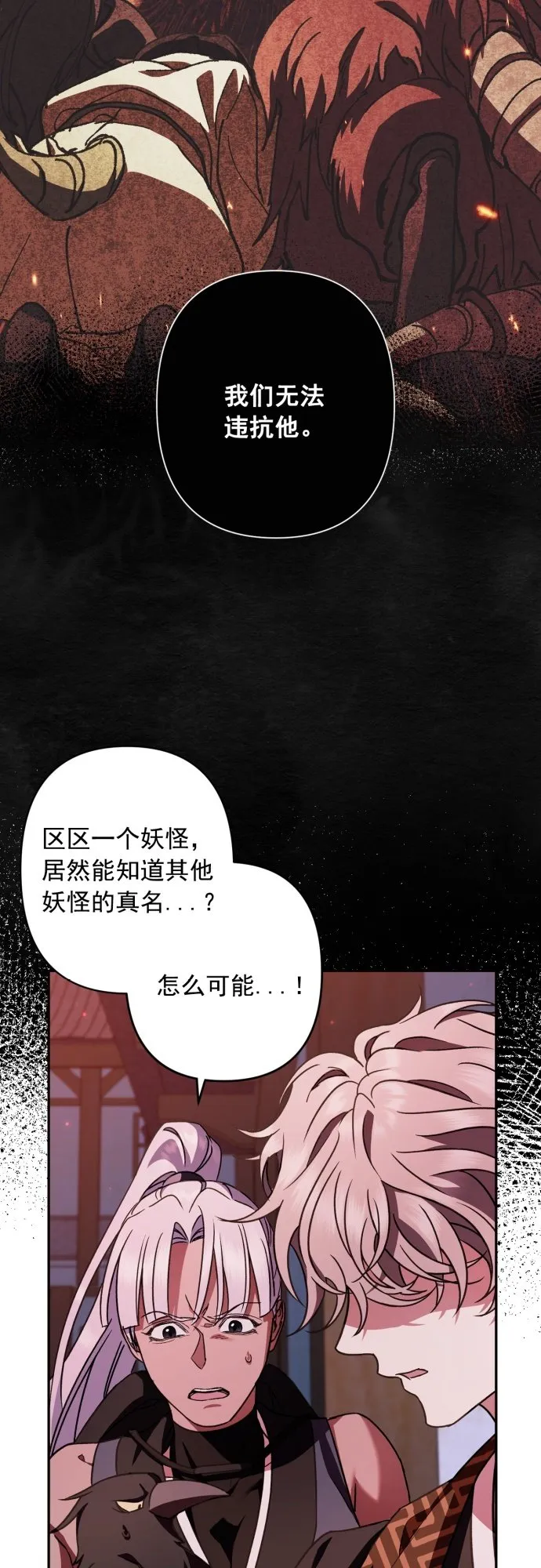 第28话 第26页
