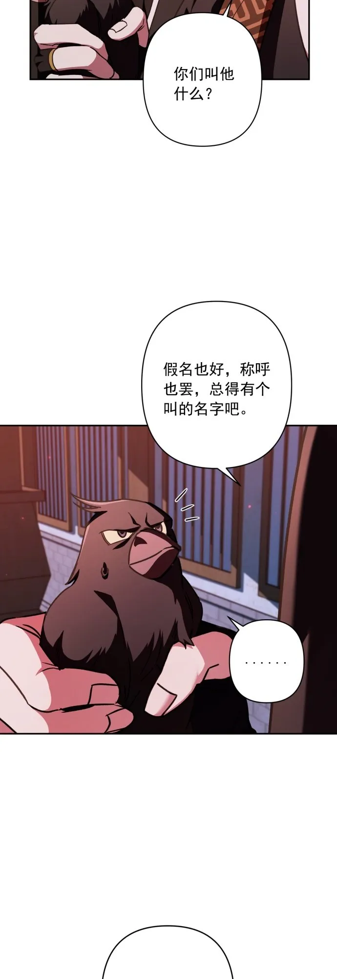 第28话 第27页