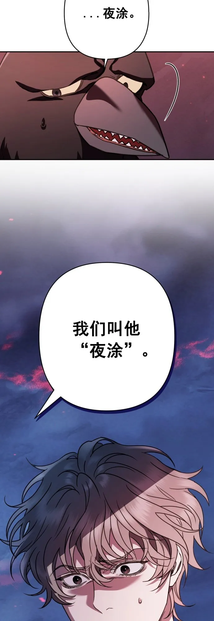 第28话 第28页