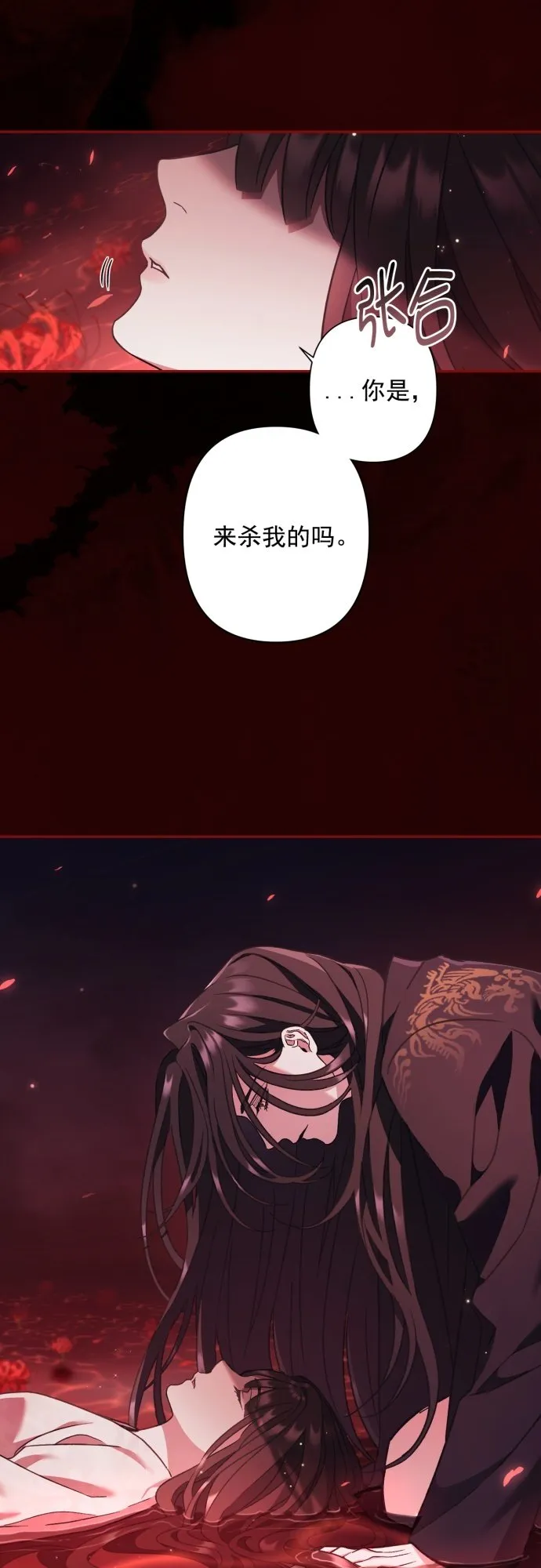 第28话 第33页