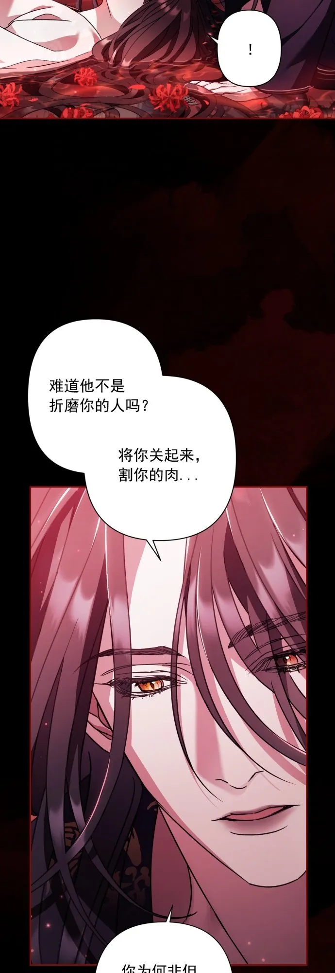 第28话 第40页