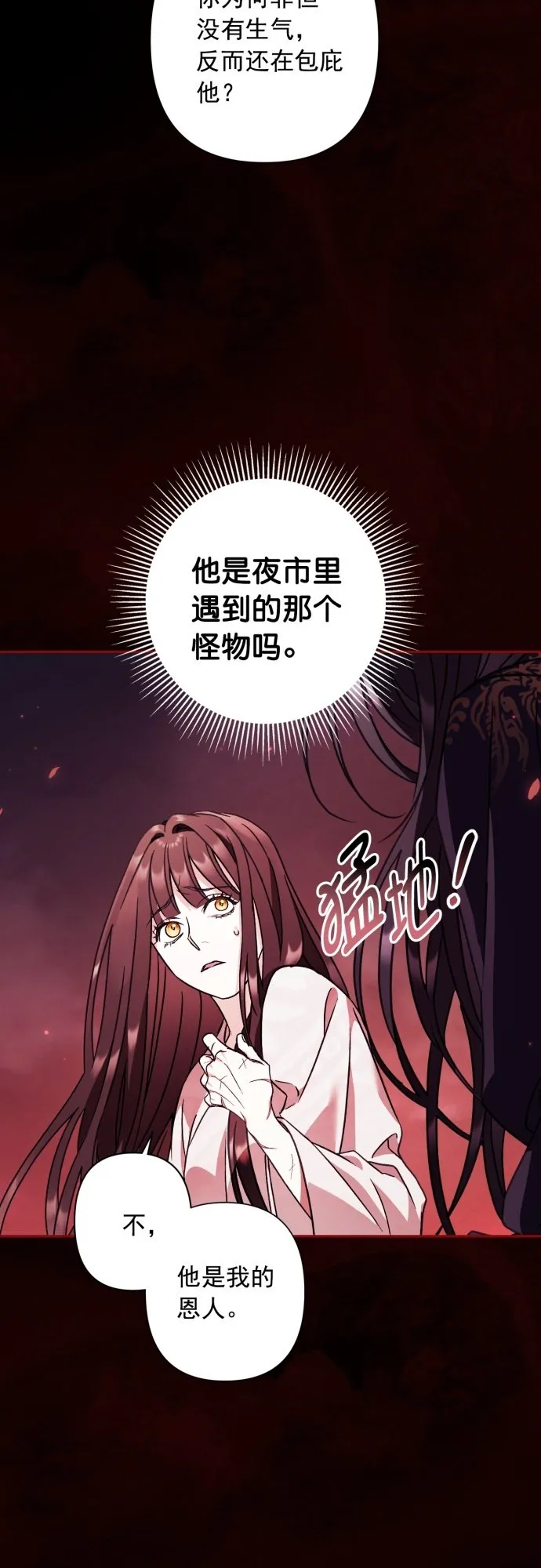 第28话 第41页