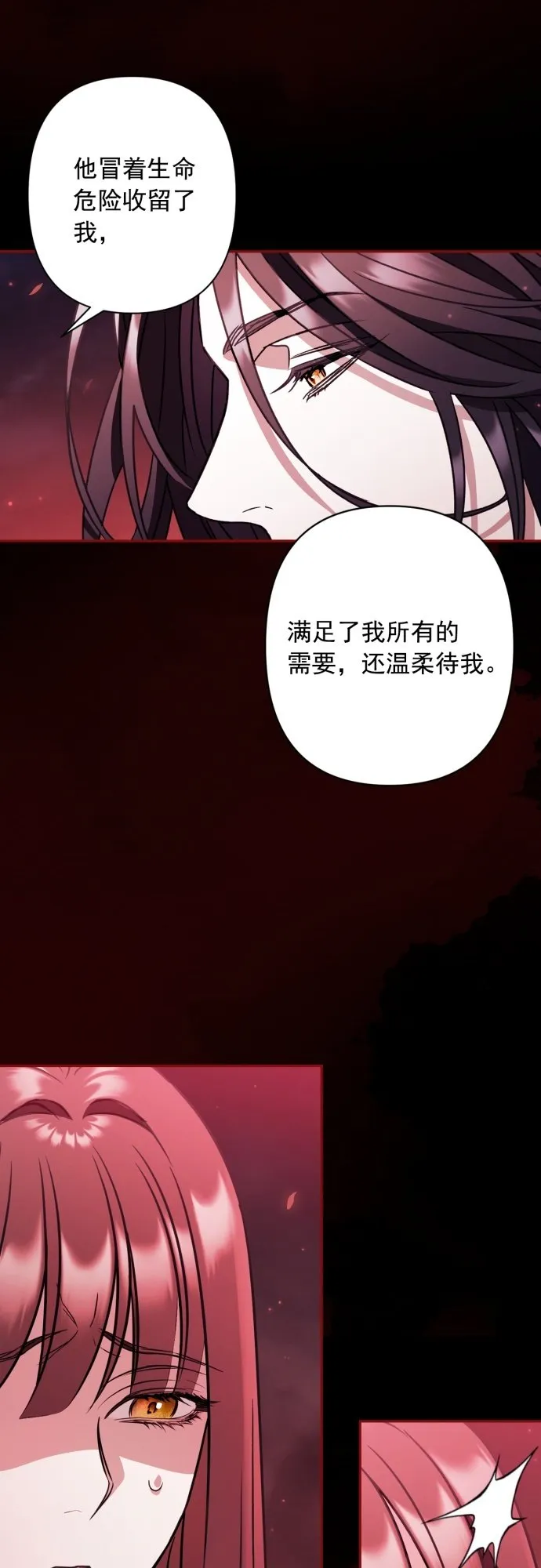 第28话 第42页