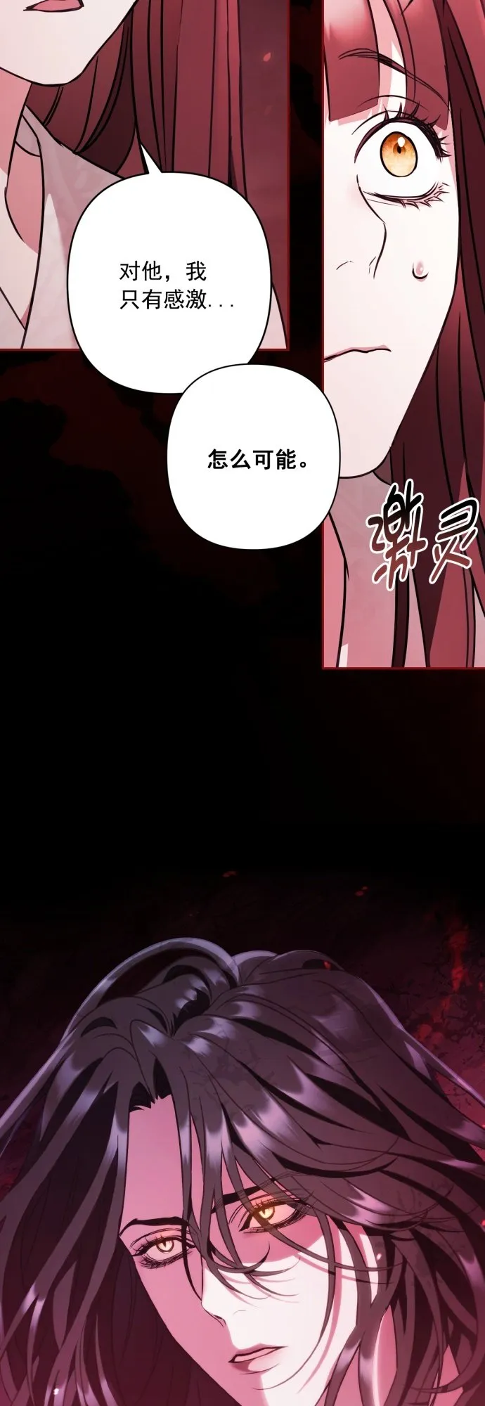 第28话 第43页