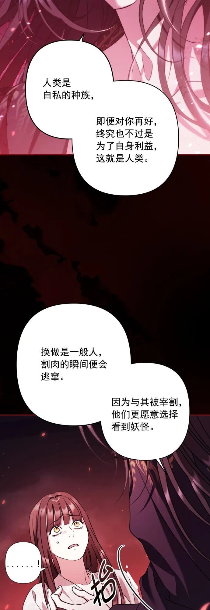 第28话 第44页