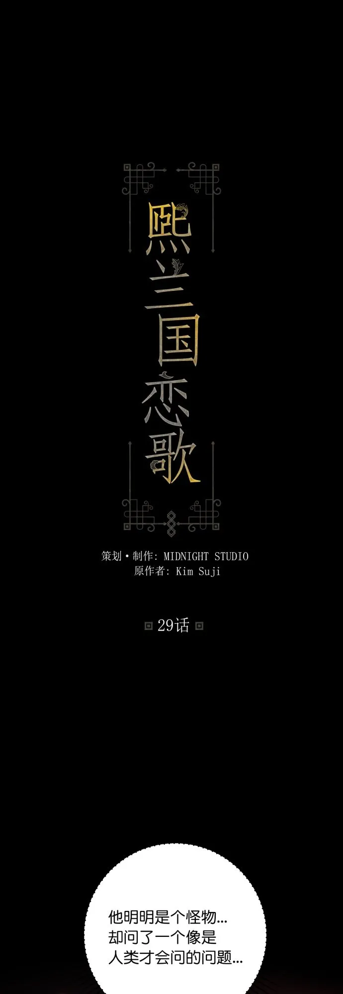 第29话 第2页