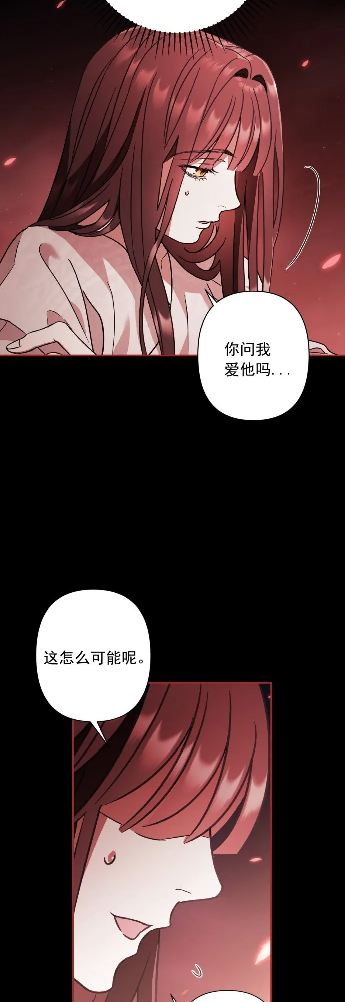 第29话 第3页