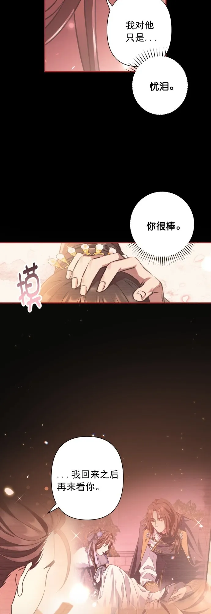 第29话 第4页