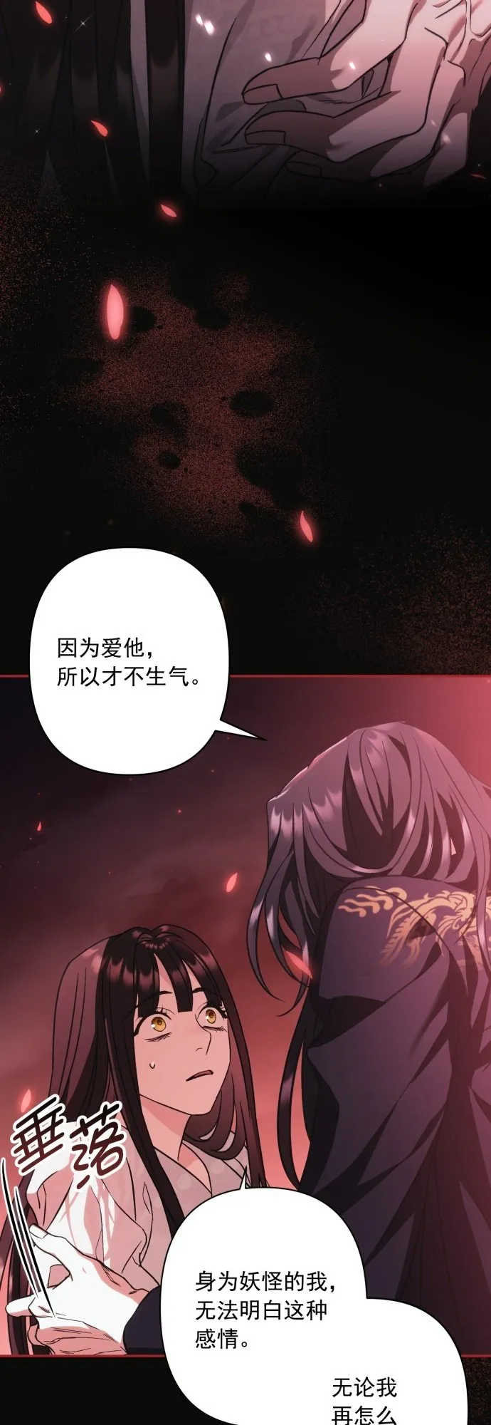 第29话 第11页