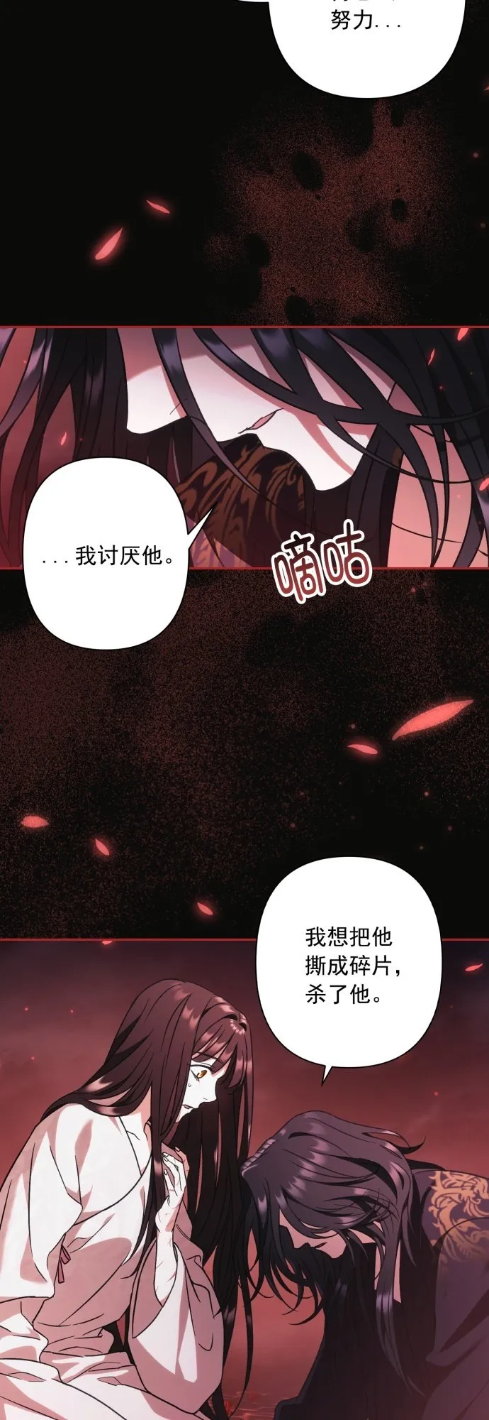 第29话 第12页