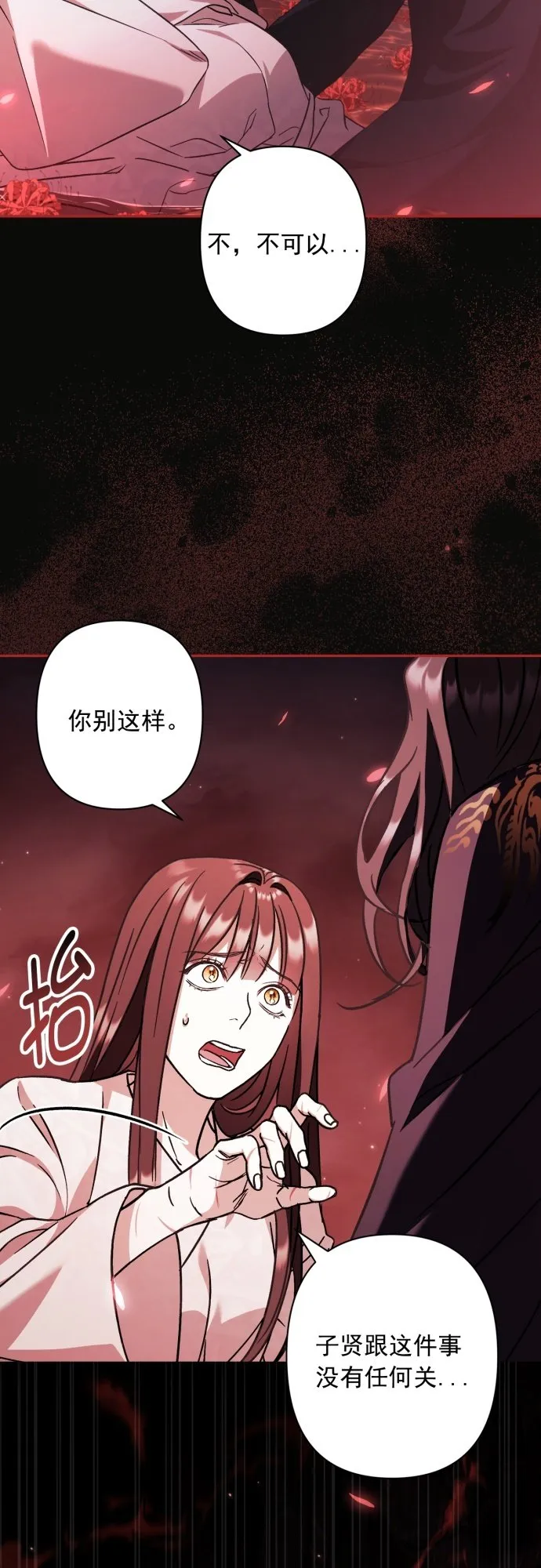 第29话 第13页