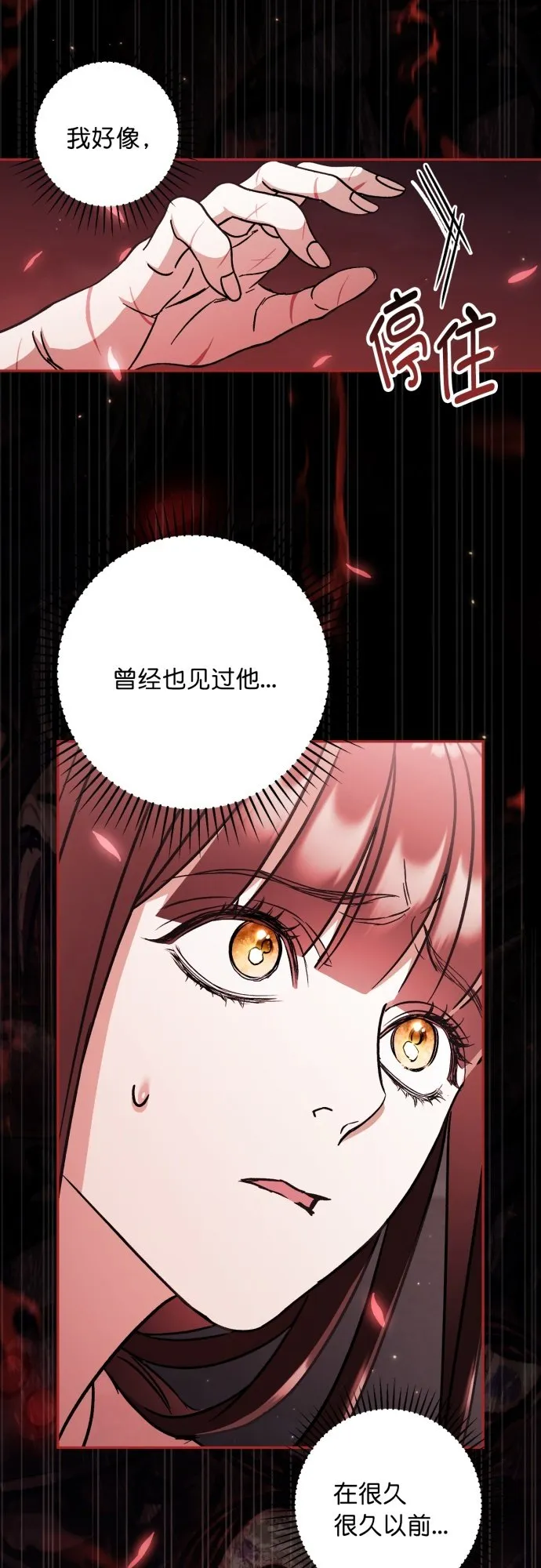 第29话 第14页