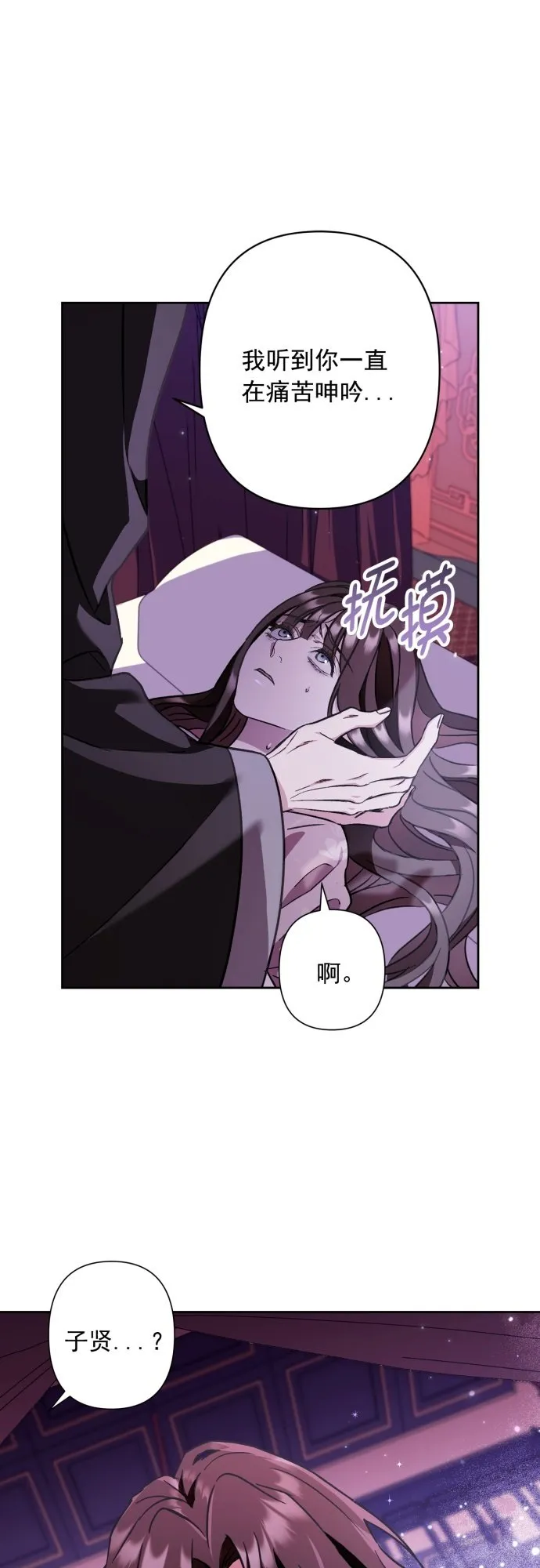 第29话 第17页