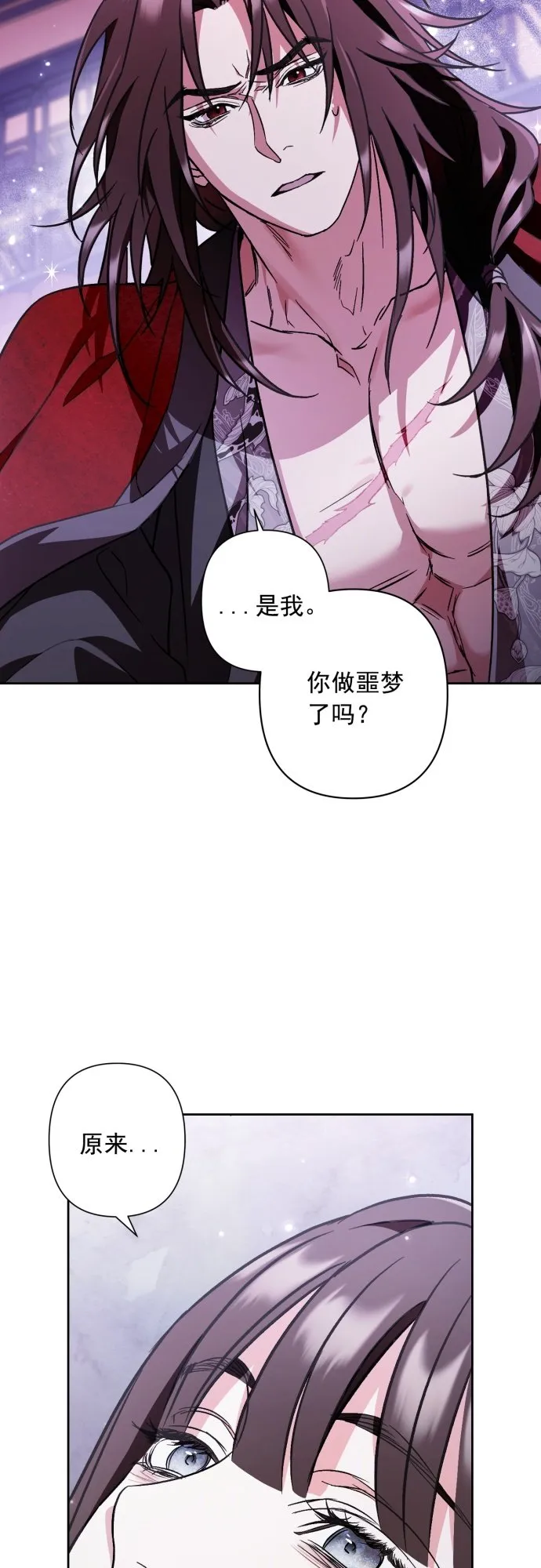 第29话 第18页