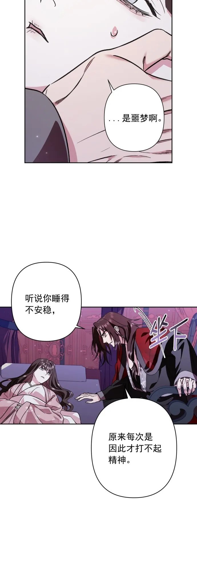 第29话 第19页