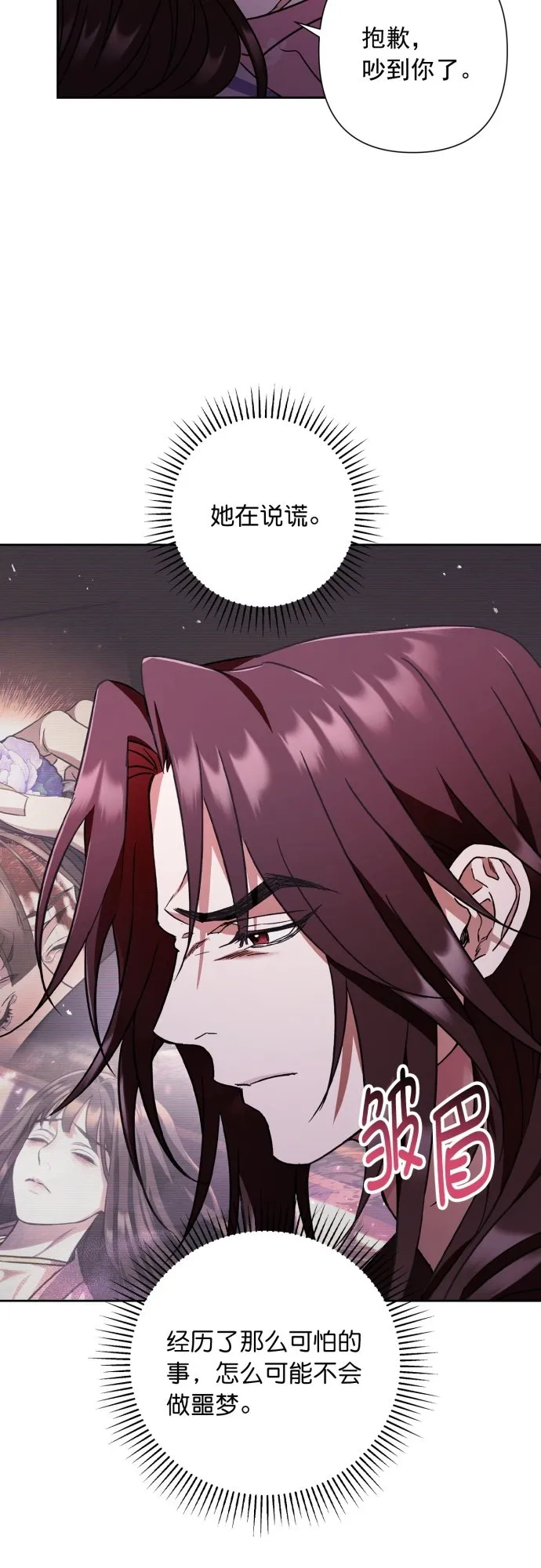 第29话 第21页