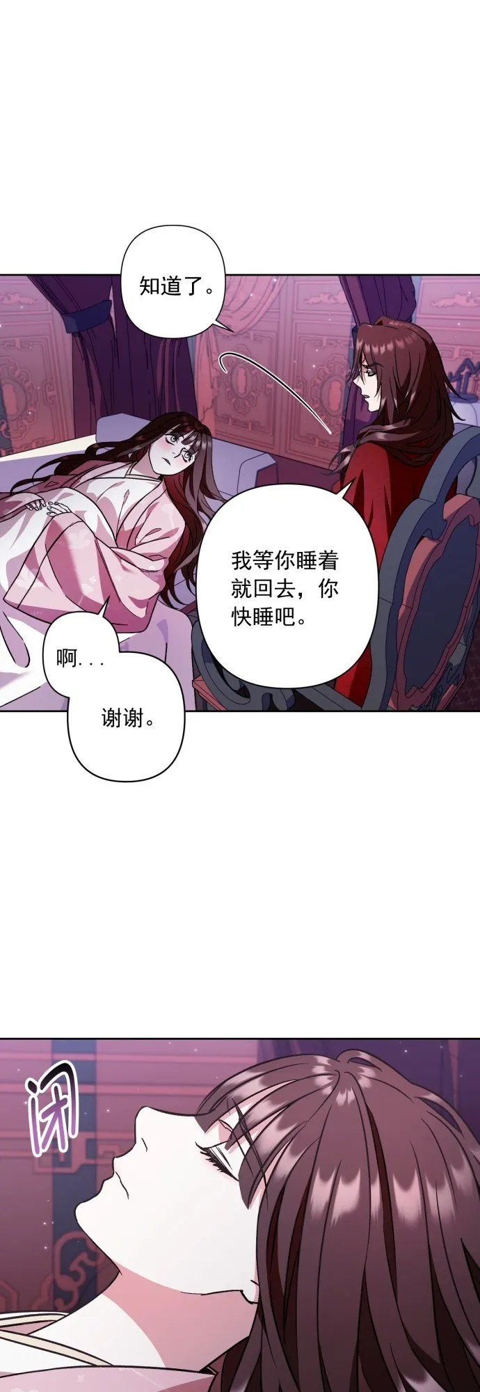 第29话 第22页