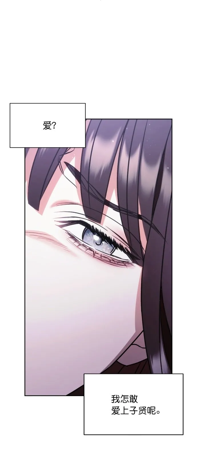 第29话 第24页