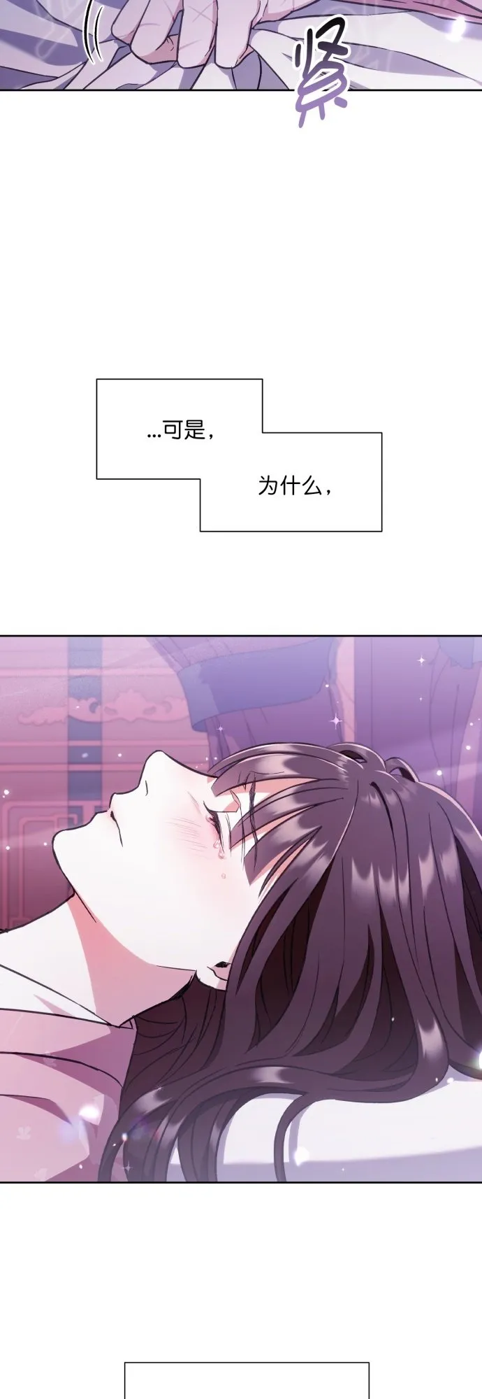 第29话 第26页