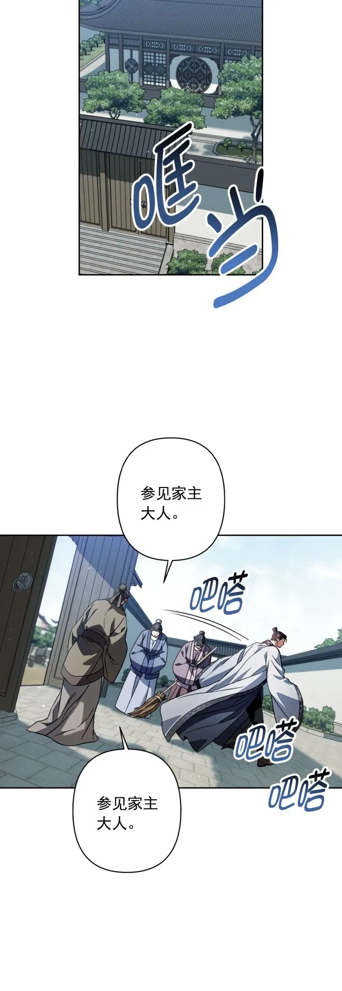 第29话 第28页