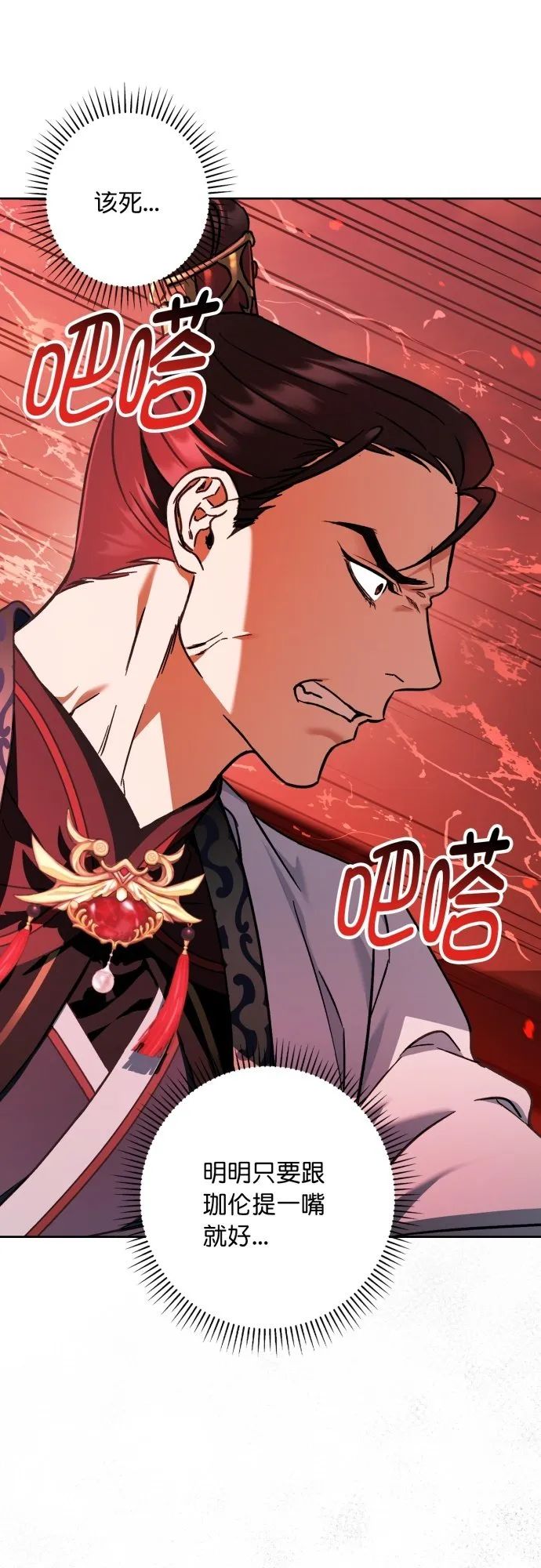第29话 第29页
