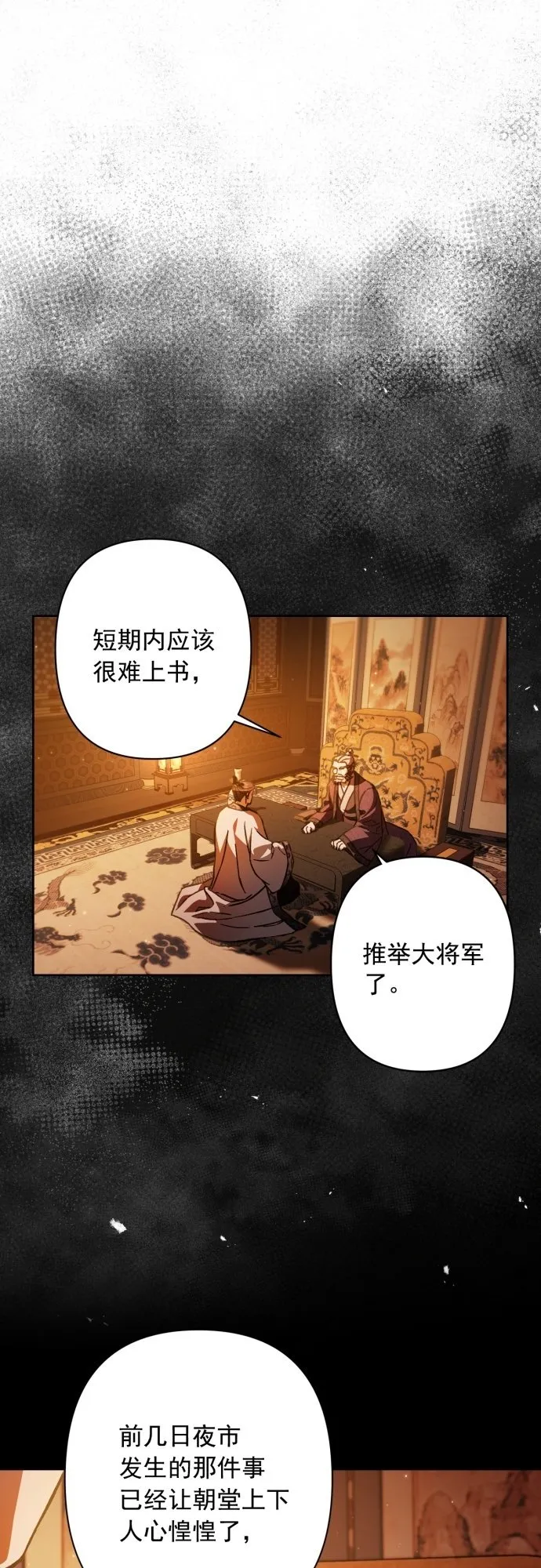 第29话 第30页