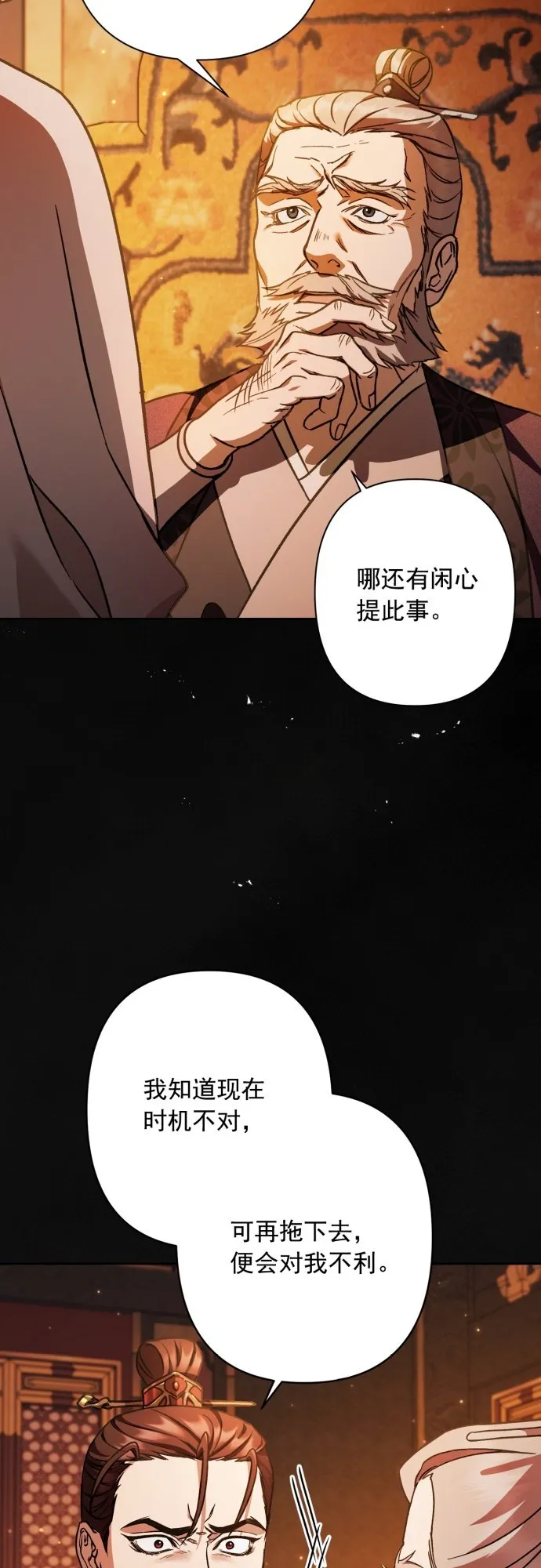 第29话 第31页